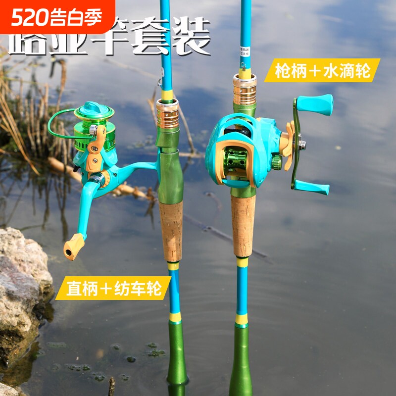马卡龙碳素路亚竿新手套装远投海钓抛竿钓鱼竿马口钓白条鱼竿套装