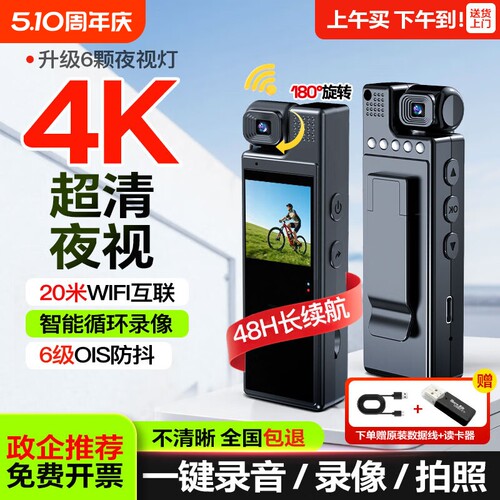 创天视4K高清相机执法记录仪