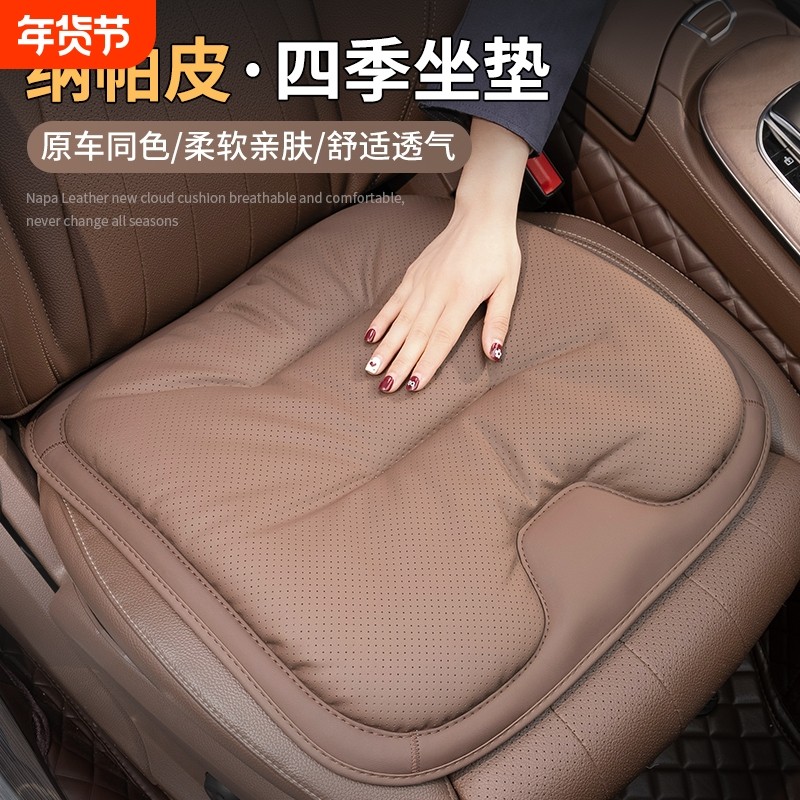 新款汽车坐垫四季通用单片座椅防滑舒适后排冰丝纳帕皮透气座椅垫