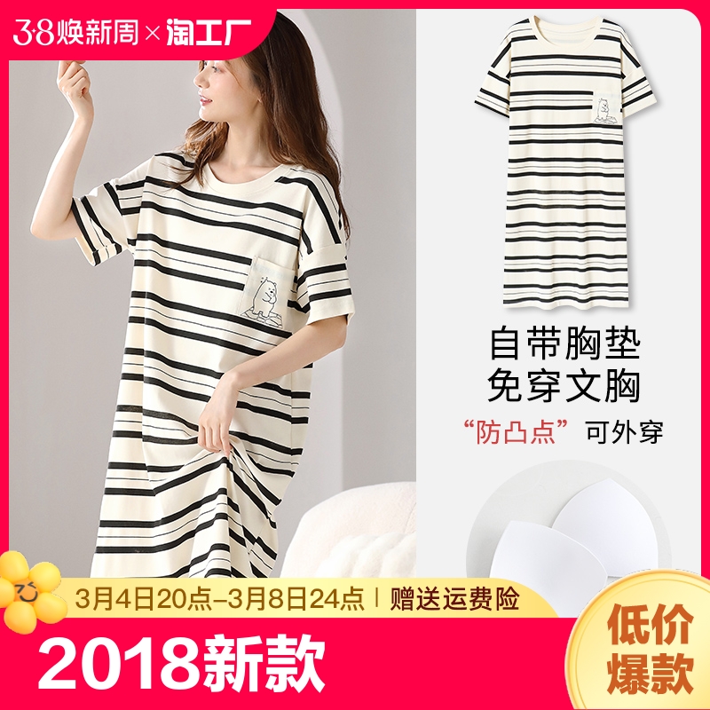 睡裙夏季女带胸垫一体短袖2024新款大码睡衣薄款春天可爱长裙休闲