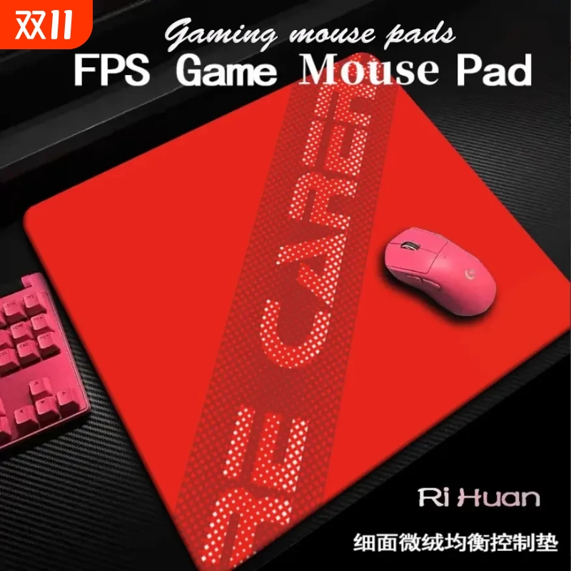 MCHOSE迈从燃+系列鼠标垫电竞游戏适用FPS无畏契约办公游戏专用垫