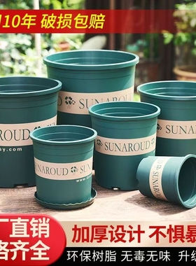 塑料花盆特价清仓加仑盆阳台绿萝盆栽月季吊兰大号特大号树脂控根