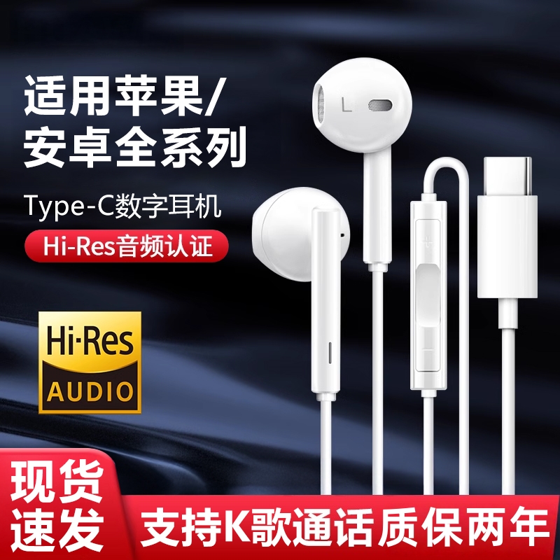 适用苹果iphone有线耳机原装正品全系列16/15/14/13typec耳机简宿