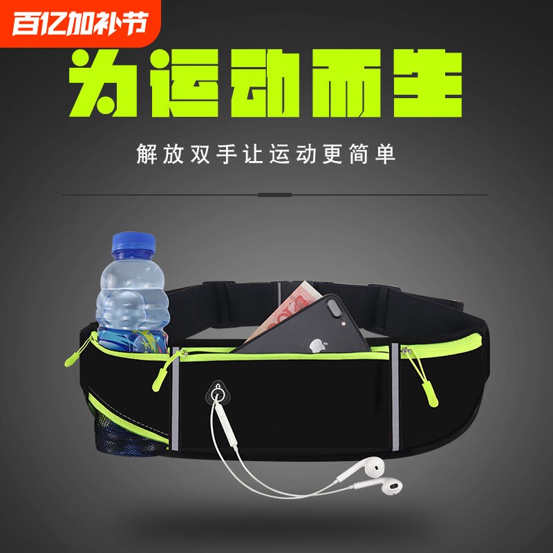 运动跑步腰包隐形贴身手机包户外防水多功能新款潮水壶腰带旅游