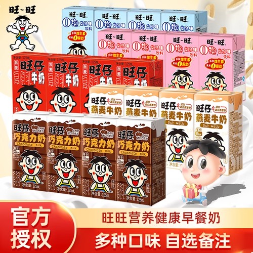 营养健康牛奶旺旺早餐奶