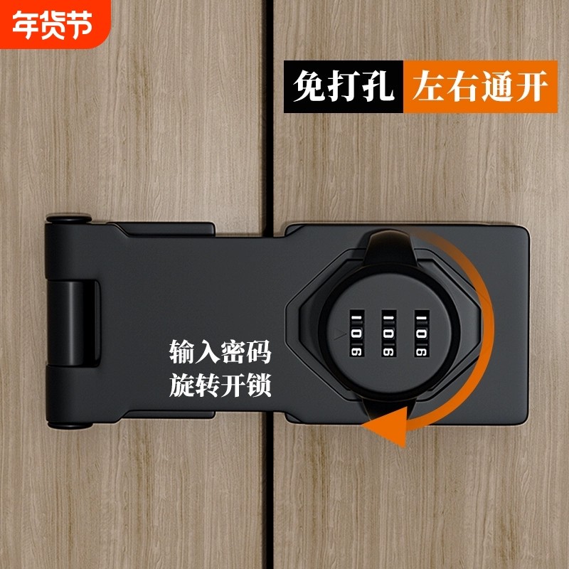 免打孔密码锁抽屉锁鞋柜锁门锁扣卡扣防盗安全锁双开柜子锁柜门锁,基础建材,家具锁/抽屉锁/柜门锁,淘宝优惠券,粉丝福利购,淘宝优惠卷