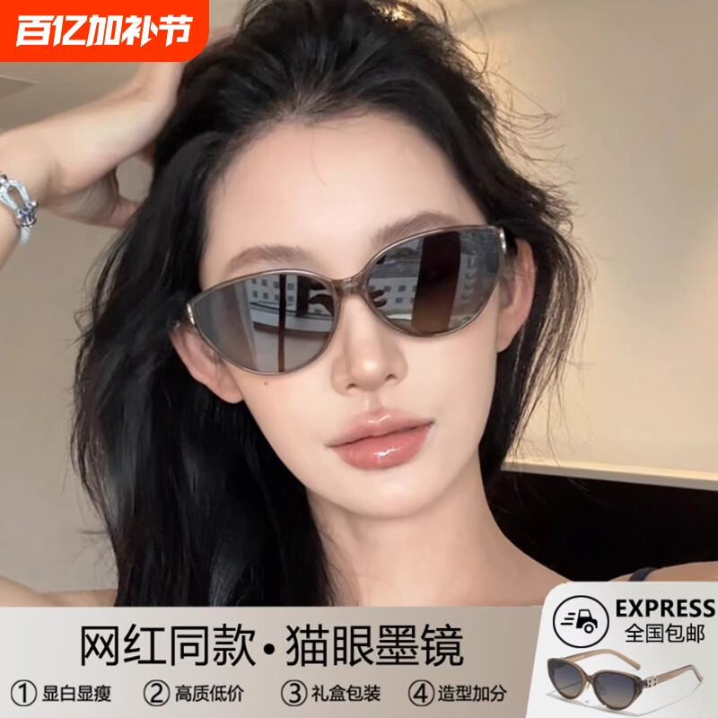 复古猫眼墨镜女款百搭显脸小户外防紫外线超轻方圆脸太阳眼镜时尚