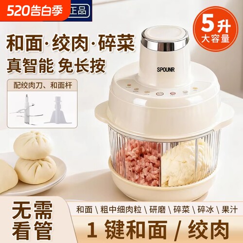 正品苏泊SPOUNR和面搅拌机料理机