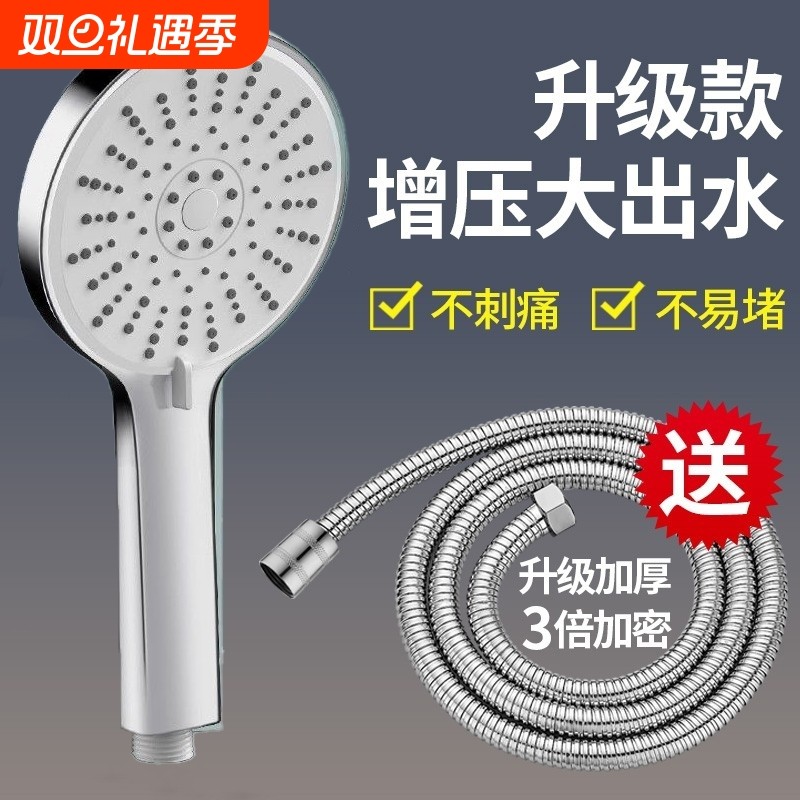 增压花洒喷头家用热水器洗澡大淋浴头浴霸套装淋浴器浴室沐浴手持