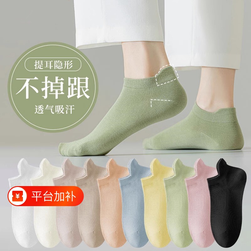袜子女白无骨短袜浅口夏天薄款运动夏季纯色隐形黑船袜防滑不掉跟