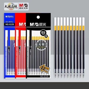 晨光0.5mm中性笔芯|477人收藏