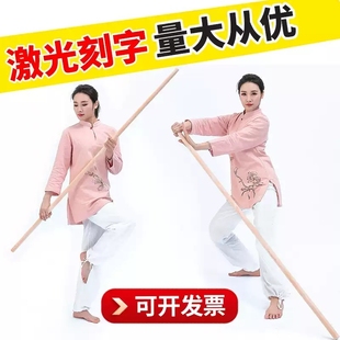 白蜡杆武术棍少林棍齐眉棍太极表演棍枪杆训练棍健身长短木棍