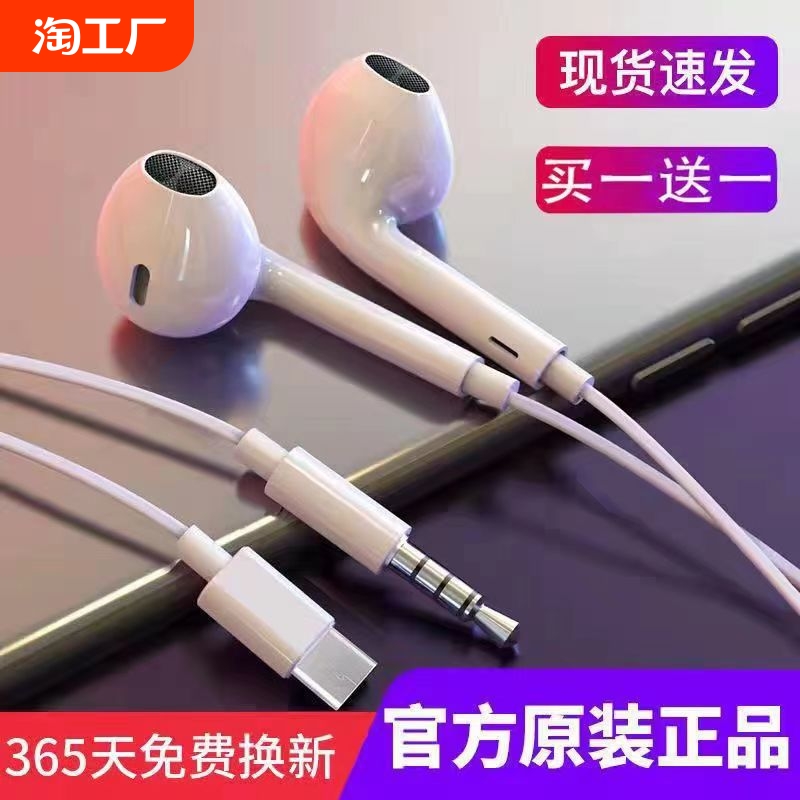 有线耳机半入耳式3.5mm圆孔接口type-c适用华为苹果oppovivo带麦