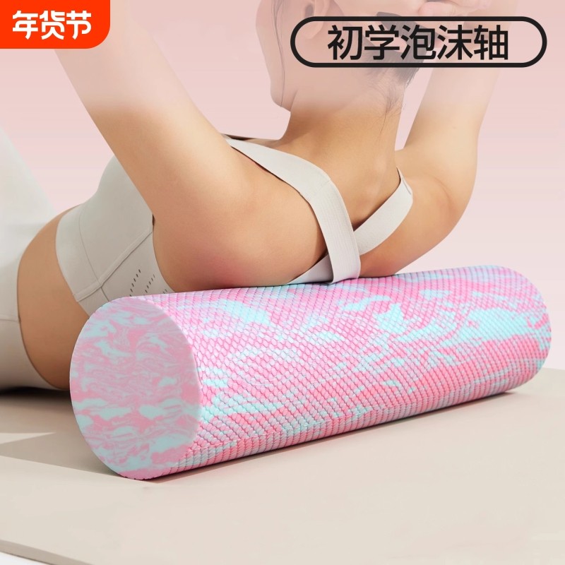 实心泡沫轴专业滚轴滚筒浮点初学者瑜伽柱狼牙棒健身瑜伽按摩瘦腿