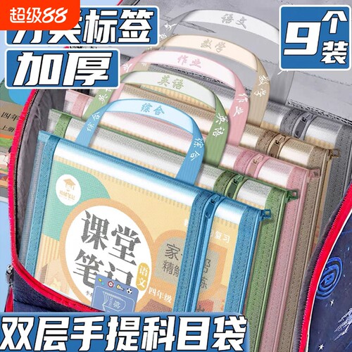 科目分类文件袋YULX/煜隆信网纱