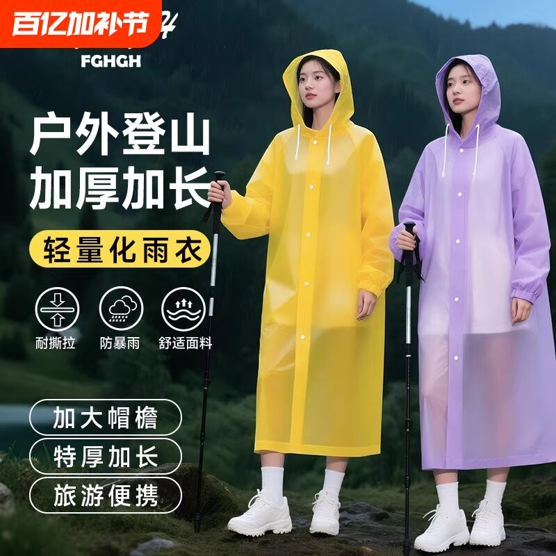 2026新款雨衣全身特厚加长夏季防暴雨单人户外登山徒步便携一次性
