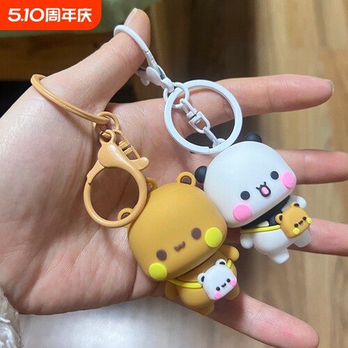 熊猫一二布布钥匙扣挂件新款书包情侣一对可爱周边桌面高颜值摆件