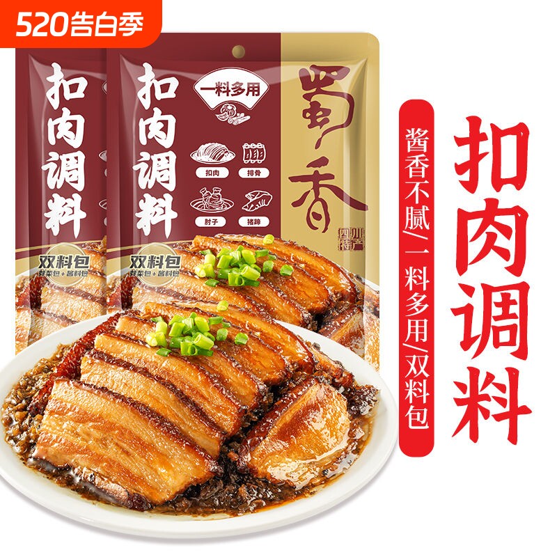 正宗梅菜扣肉调料配料酱酱梅菜蒸炒酱调料包五花肉家用排骨卤料