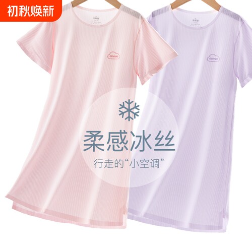 多妙屋冰丝睡裙凉感透气