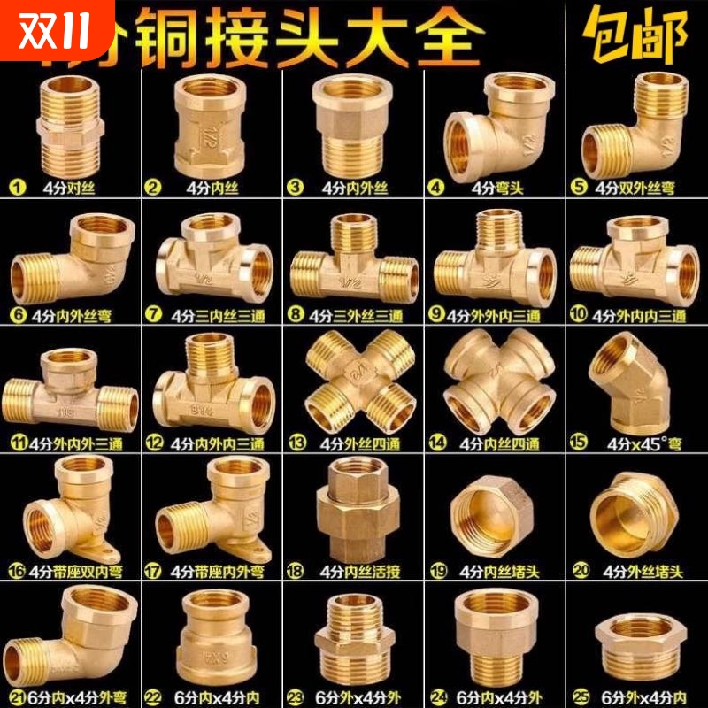 6分转4分铜变径四分水管水暖配件4分接头内外丝内丝直接对丝三通