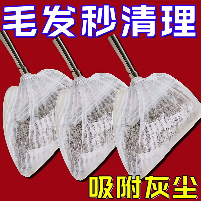 毛发秒清理扫把粘毛套一次性无纺布地面头发清理神器防缠绕扫把头