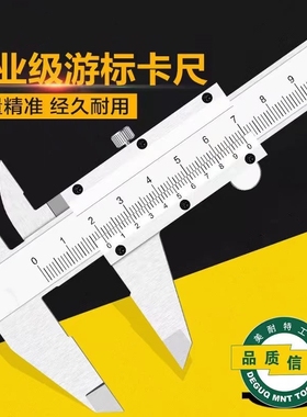 专用游标卡尺工业级高精度游标卡尺标准精钢一体式游标卡尺