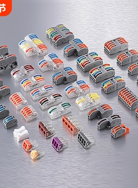 spl电线连接器快速接线端子导线分线并线器按压式耐高温剥线绝缘