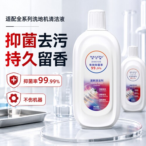 适配添可地面清洁液芙万洗地机Stretch/2.0拖地板清洁洗涤剂配件