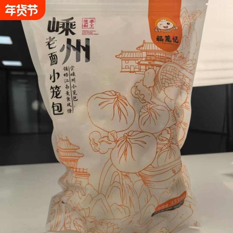 正宗嵊州老面小笼包手工肉包早餐速食鲜肉速冻儿童半成品包子顺丰,粮油调味/速食/干货/烘焙,包点,淘宝优惠券,粉丝福利购,淘宝优惠卷
