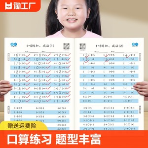 书行小学生数学口算题卡