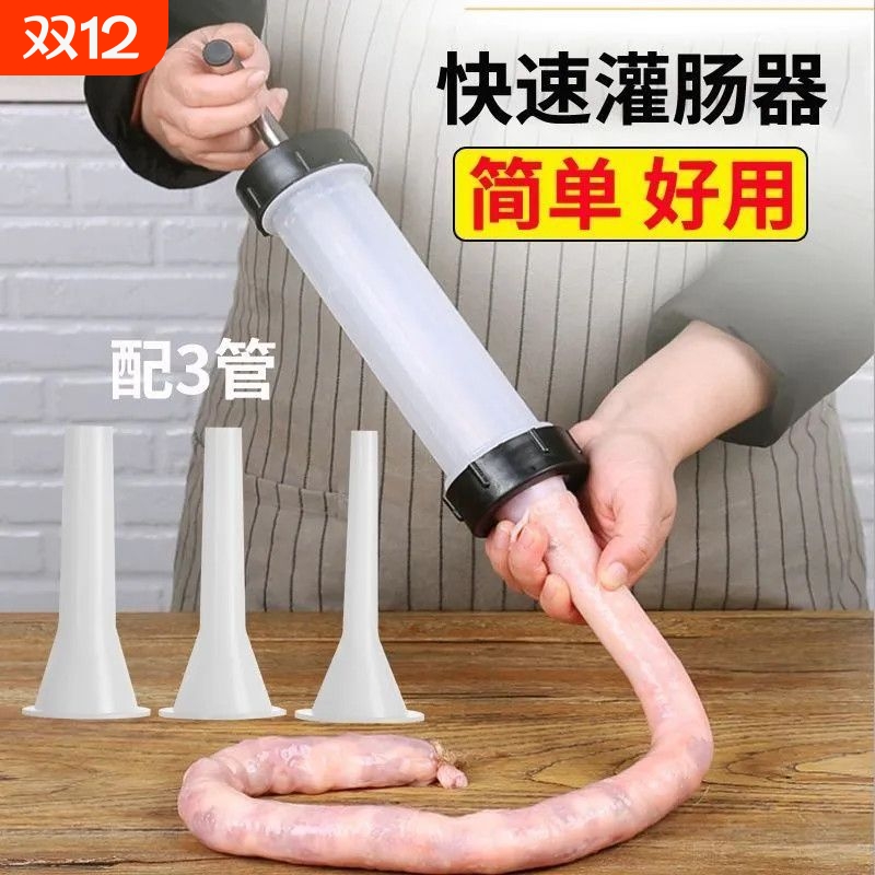 大号加厚灌香肠器自制灌腊肠工具手动罐肠神器做香肠机家用烤肠衣