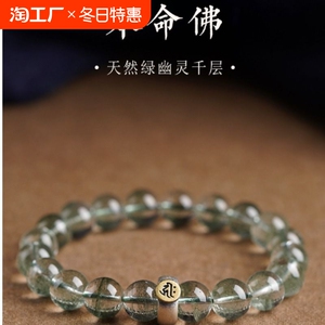 天然千层绿幽灵水晶手链单圈手链925银佛普贤手串男女情侣佛礼物