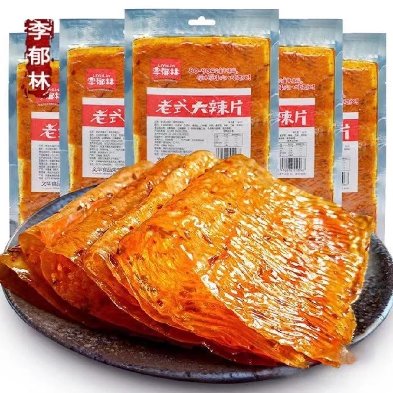 经典老式大辣片袋装怀旧解馋休闲小吃麻辣条办公室宵夜追剧零食