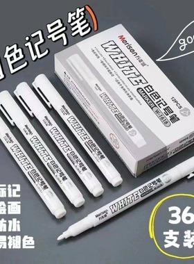 白色记号笔油性不掉色防水粗头速干广告笔工业标记笔涂鸦绘画高光