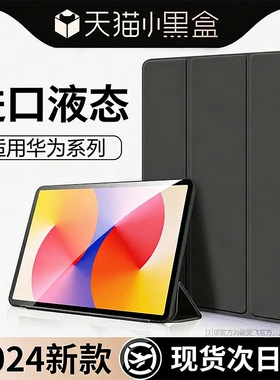 zpv适用华为matepad11.5s平板保护套matepadse保护壳13.2/11air12寸m6荣耀9/x8pro12.2电脑新款6se7全包v8v7