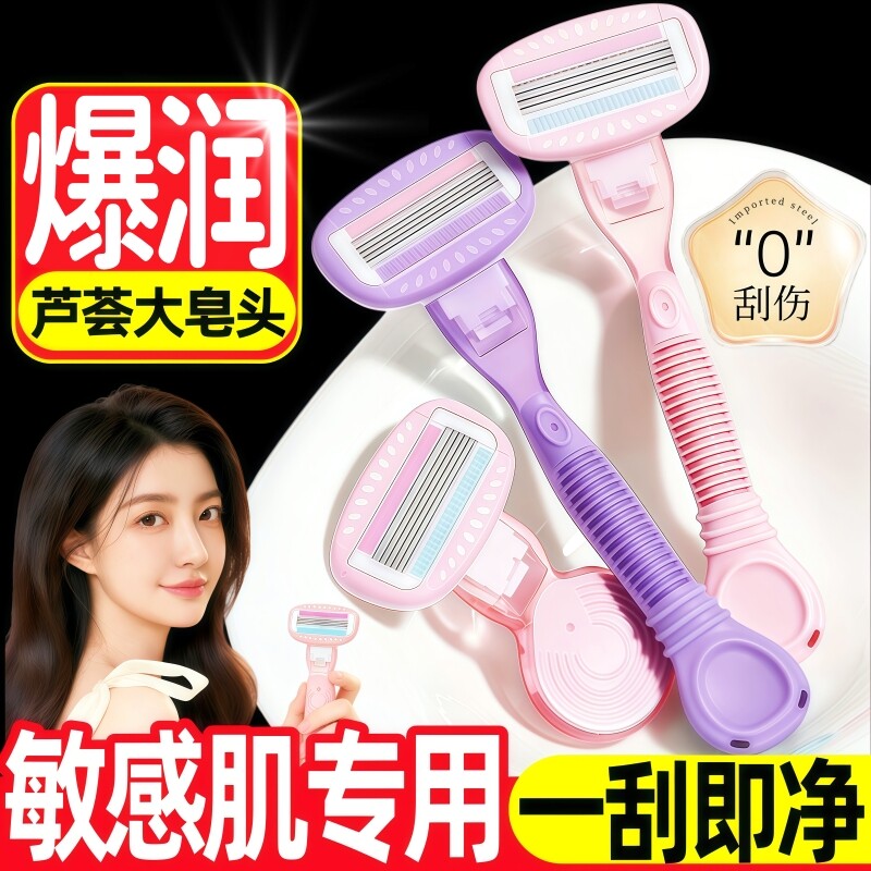 刮毛刀女生专用刮腋毛剃毛器脱毛神器女士腋下不留黑点私密处无痛