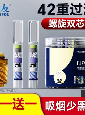 净友烟嘴新款过滤器管正品一次性粗中细支三四用高档焦油烟香滤嘴