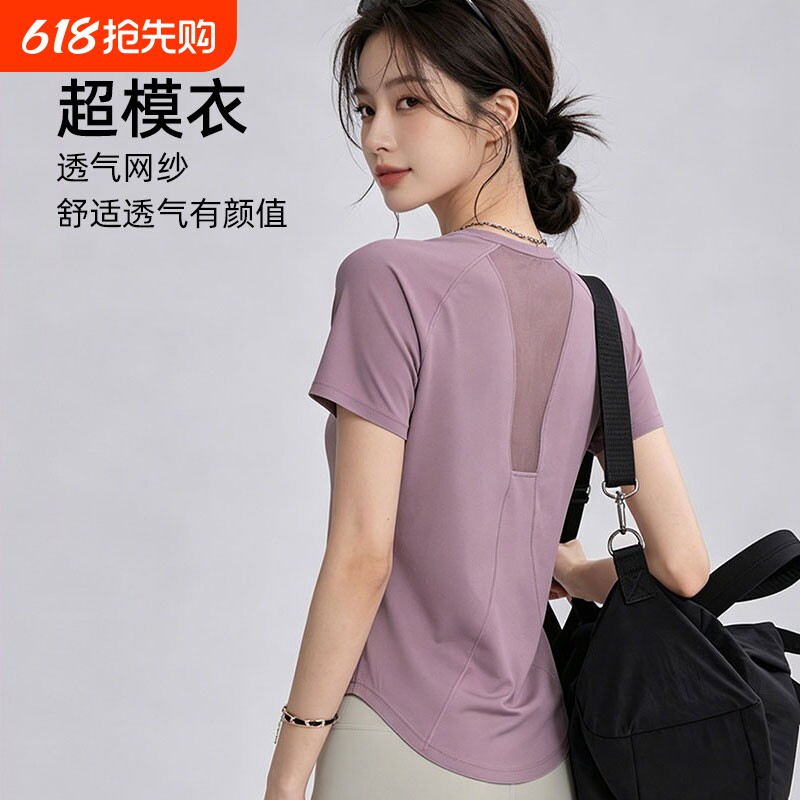 夏季瑜伽服 T 恤女网纱拼接高弹透气遮肉显瘦跑步训练短袖上衣