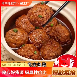 扬州风味500g四喜丸子红烧狮子头即食猪肉丸子熟食一斤肉制品卤味
