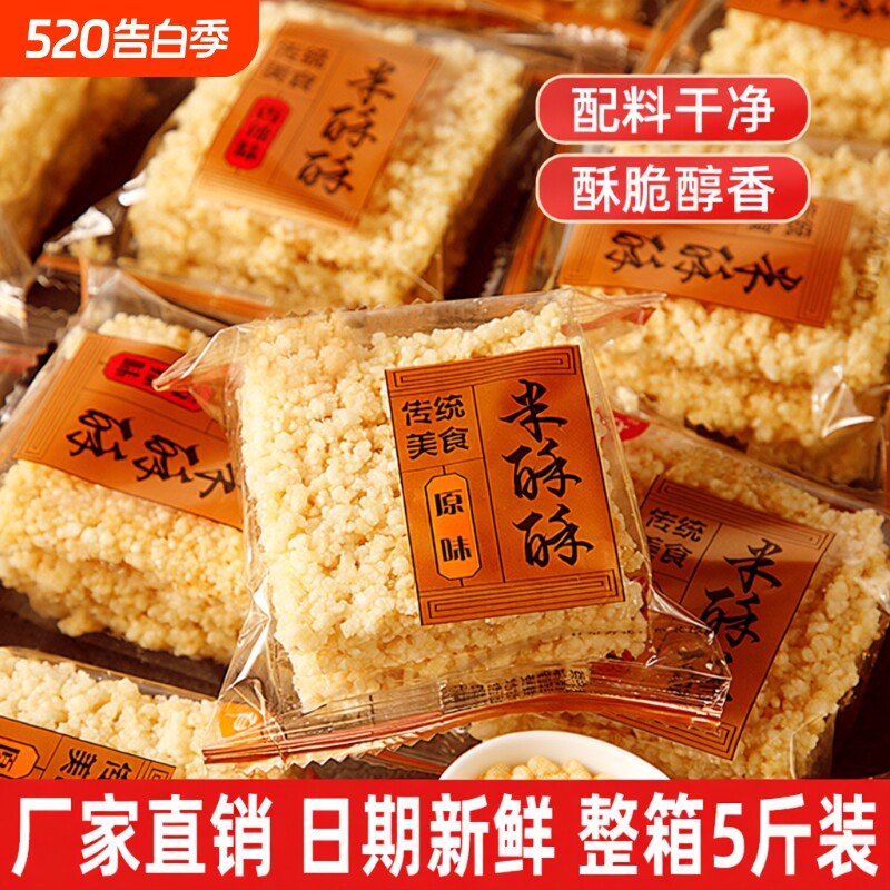 米酥酥泡汤糯米锅巴手工零食小包装安徽特产办公休闲解馋零食商用