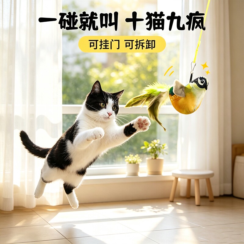 猫咪玩具逗猫棒仿真会叫小鸟玩具幼猫自嗨解闷神器耐抓咬宠物用品图片