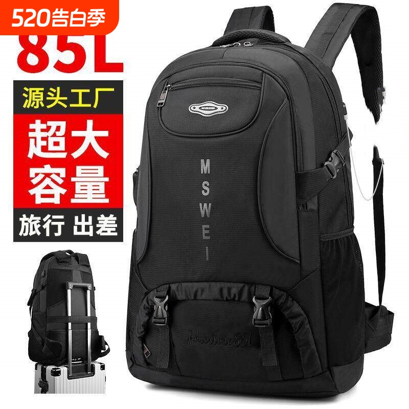双肩包男大容量包户外防水行李包出差登山包学生书包双肩背包通勤