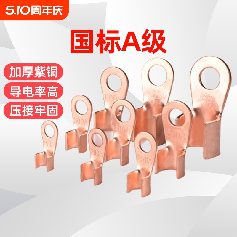 纯紫铜开口鼻ot铜鼻子接头加厚铜线耳接线端子铜线鼻10a20a电