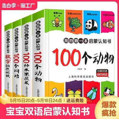 我的第一本认知书全套4册颜色卡片形状两岁宝宝书籍2-3岁儿童绘本1婴幼儿园早教读物益智启蒙适合一周岁到二看的书本撕不烂数字