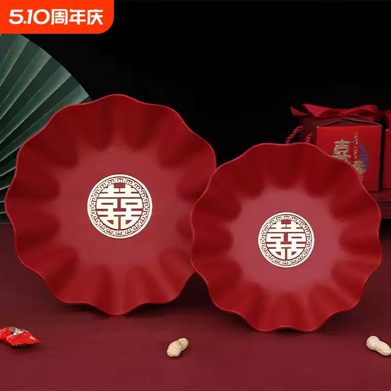 结婚果盘客厅喜糖盘子婚礼红色喜字干果糖果盘茶几水果盘婚庆用品