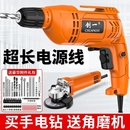 创一电钻大功率手电钻家用220v电起子手枪钻电转电动螺丝刀多功能