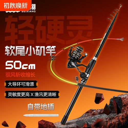 高灵敏软尾小矶竿伸缩筏竿小海竿