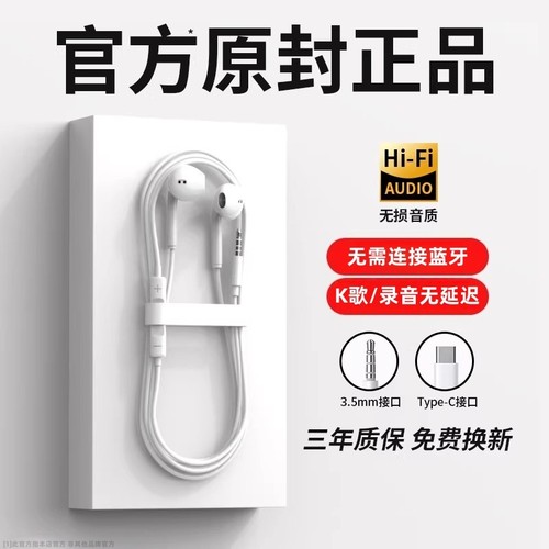 原装正品有线耳机适用华为nova5/6/7/8/9/10扁头t-ypec入耳式然臣