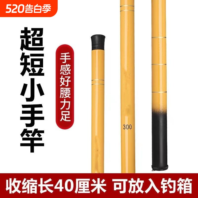 钓鱼竿迷你超小玻璃钢短节溪流竿迷你短节手竿超轻超细钓虾杆袖珍