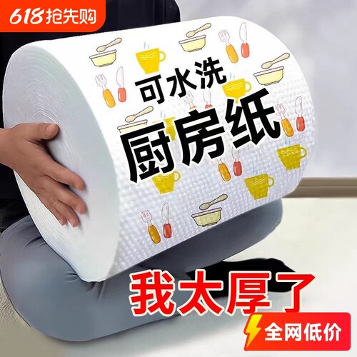 懒人抹布干湿两用去污厨房用纸